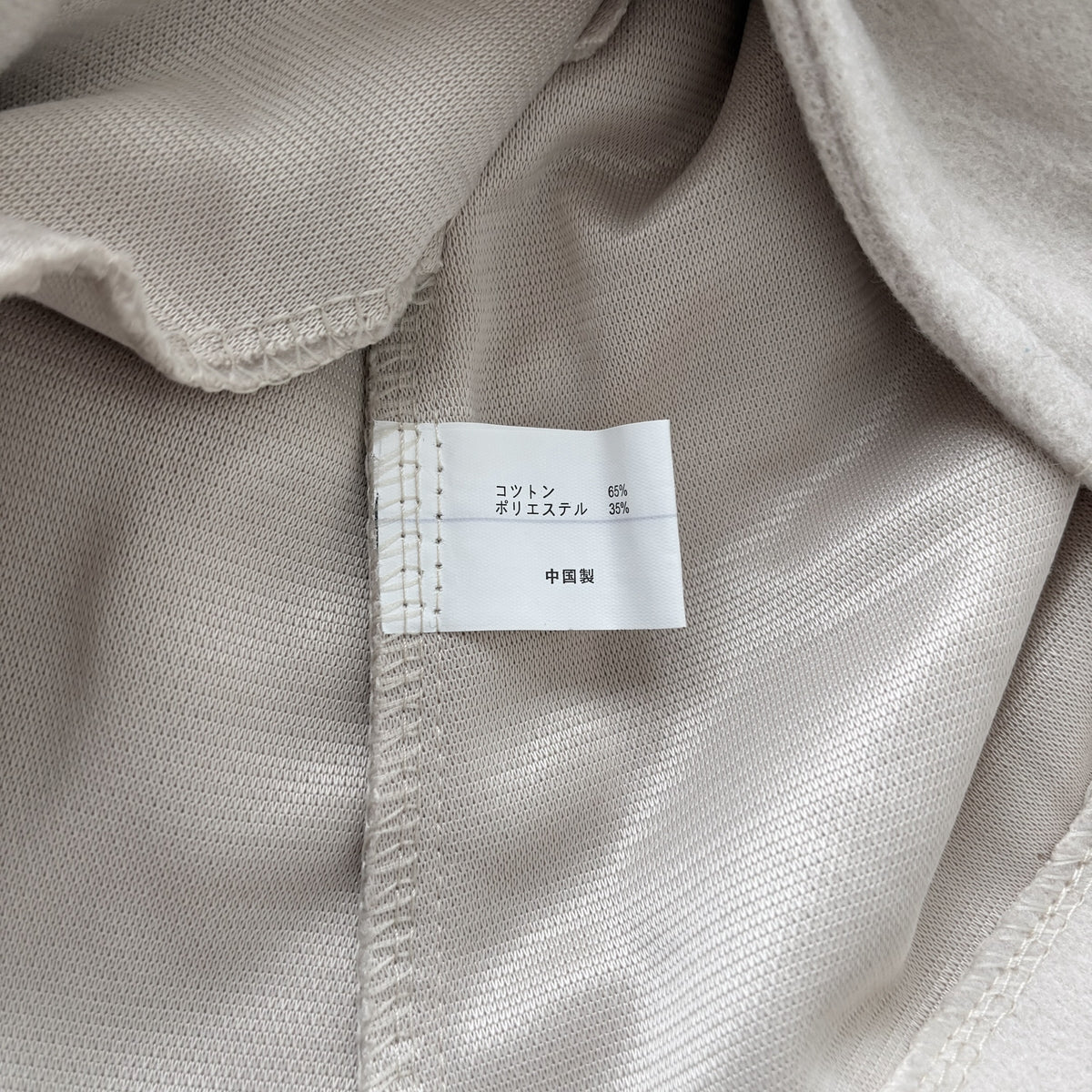 Cream PeaCoat High Neck