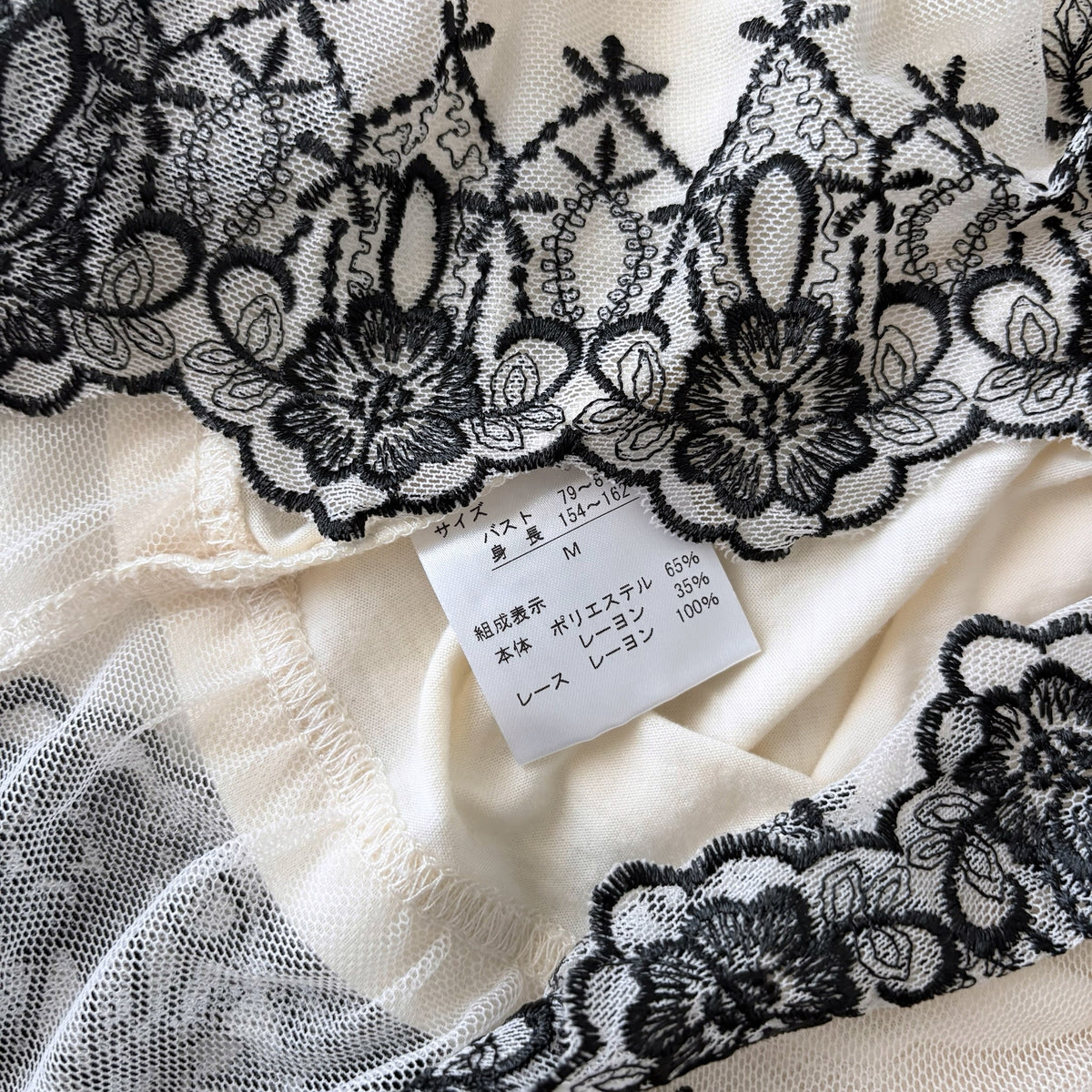 ‘Axes Femme’ Creamy Lace & Roses Cami Top