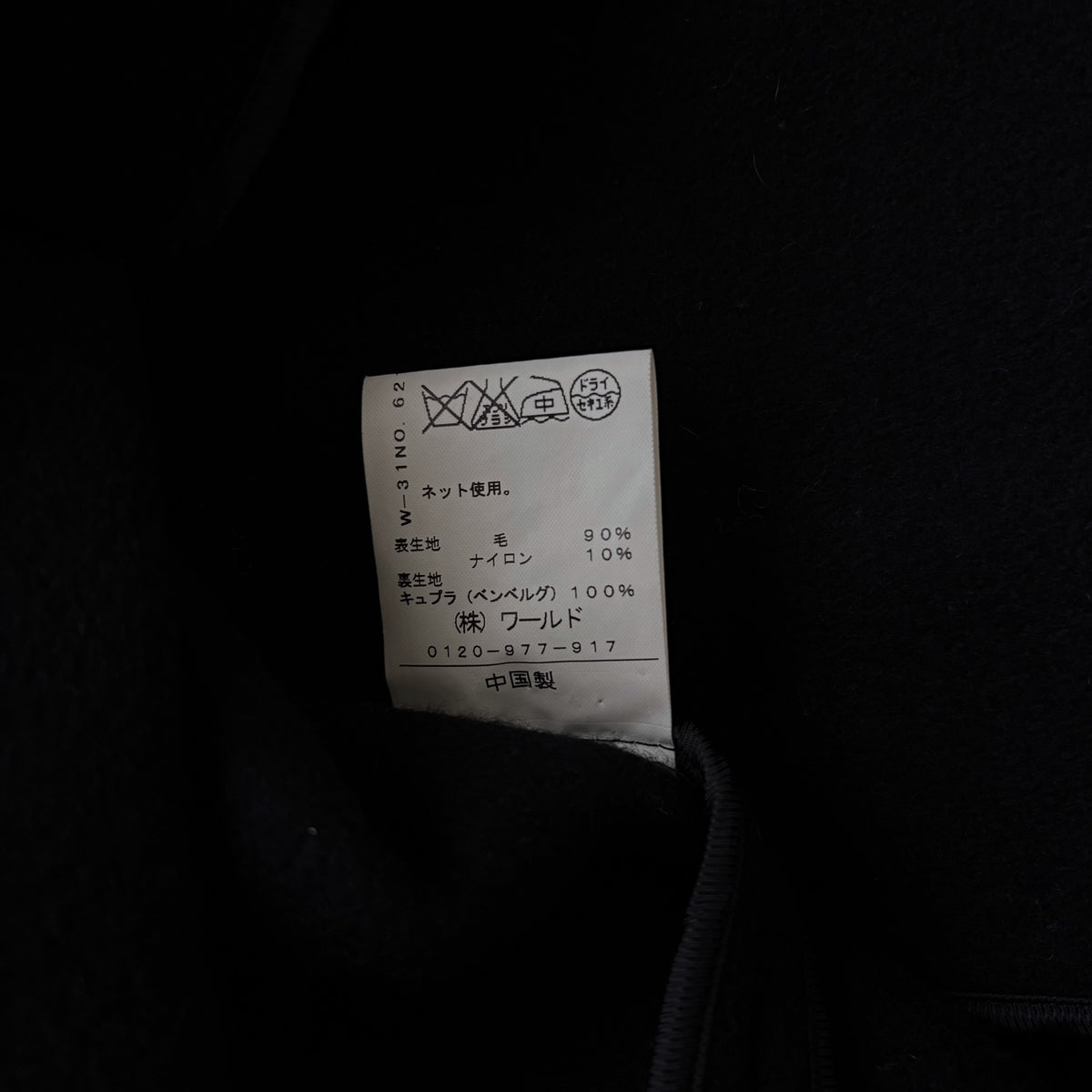 Big Buttoned Black Peacoat