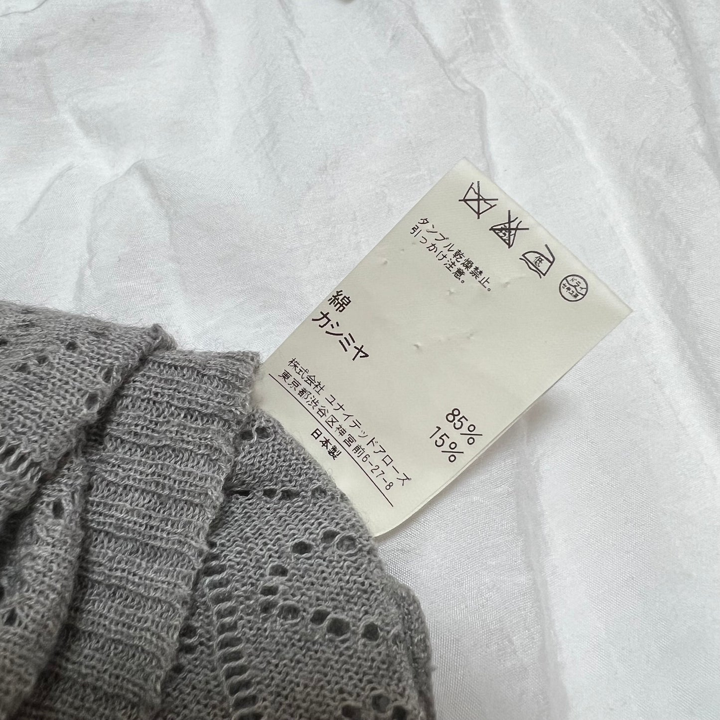 Gray heart ribbon knit